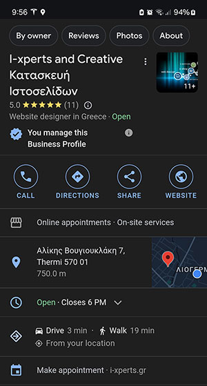 Google Maps προφίλ επιχείρησης σε κινητό