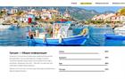 Κατασκευή ιστοσελίδας dreamgreece.ru - no.832