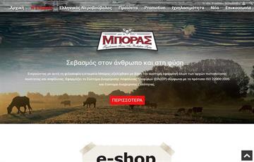 kataskevi-istoselidas-mporas-1_n.jpg