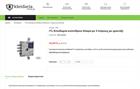 kleidariashop.gr product page