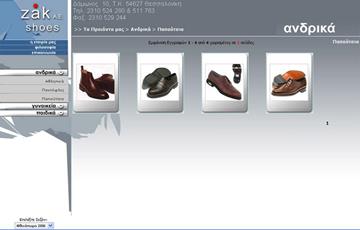 Εμφάνιση Προιόντων